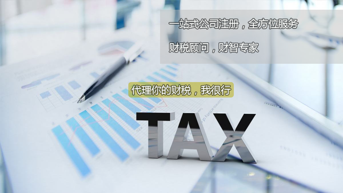 海南代理記賬：企業(yè)尋求代賬服務(wù)需關(guān)注哪些方面？